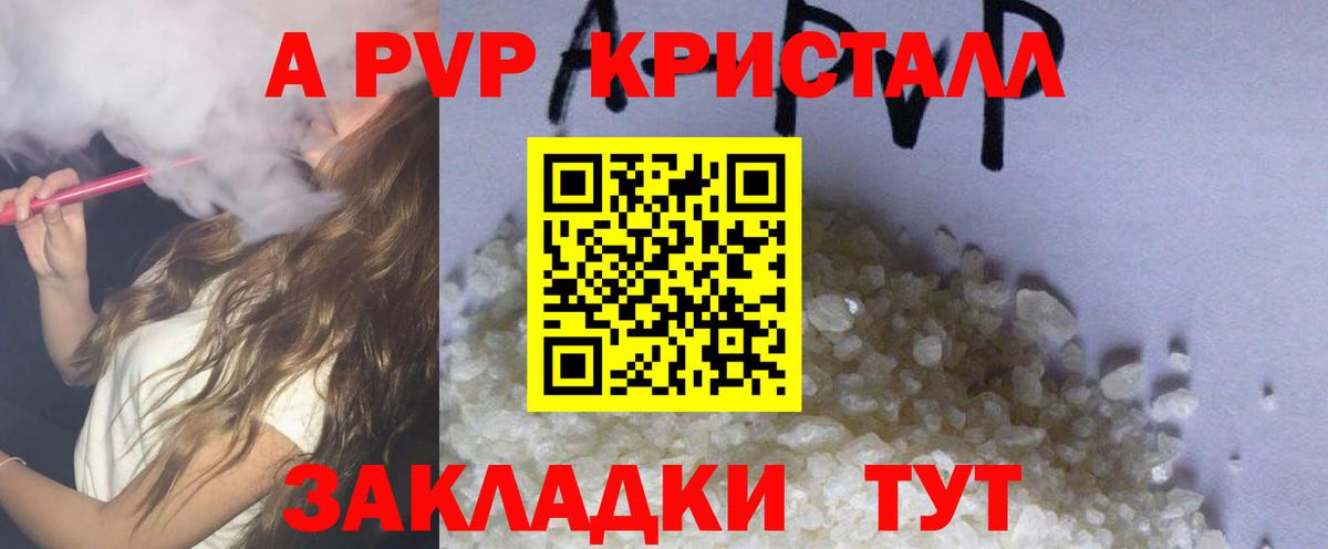 Alpha-PVP кристаллы  A-PVP мука  Улан-Удэ  Вход с VPN  Alpha PVP мука 