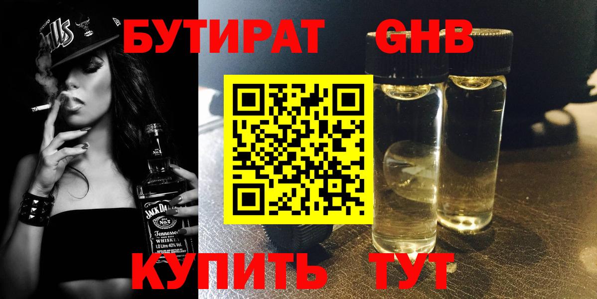 Улан-Удэ  БУТИРАТ вода  Вход с VPN 