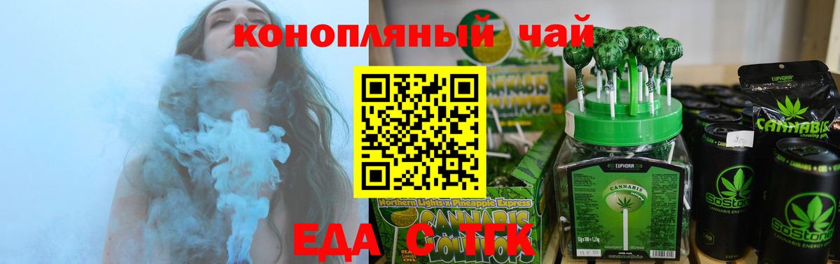 Улан-Удэ  Еда ТГК марихуана  Вход с VPN 