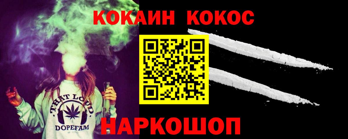 Cocaine Перу Улан-Удэ