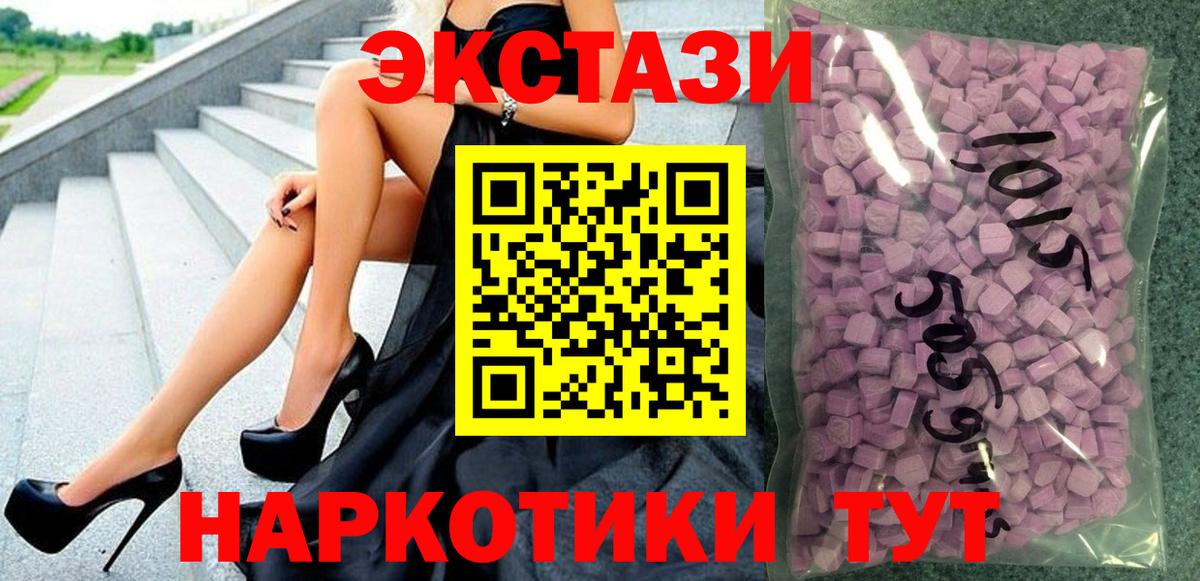 Ecstasy 250 мг Улан-Удэ