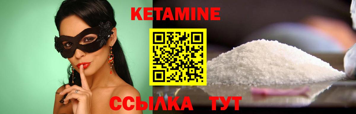 КЕТАМИН VHQ  Вход с VPN  КЕТАМИН VHQ  Улан-Удэ 