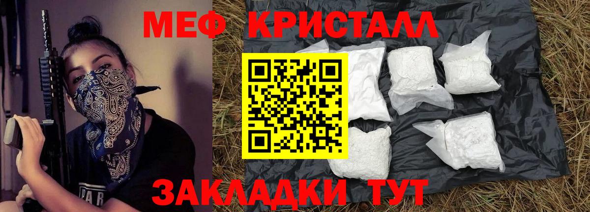 Меф  Мефедрон мяу мяу  Улан-Удэ  Вход с VPN  Мефедрон VHQ  Мефедрон 