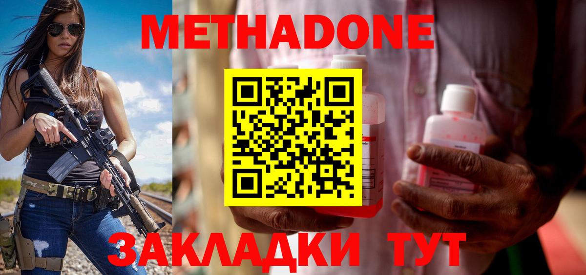   зеркало  Вход с VPN  МЕТАДОН белоснежный  Улан-Удэ  Метадон VHQ 