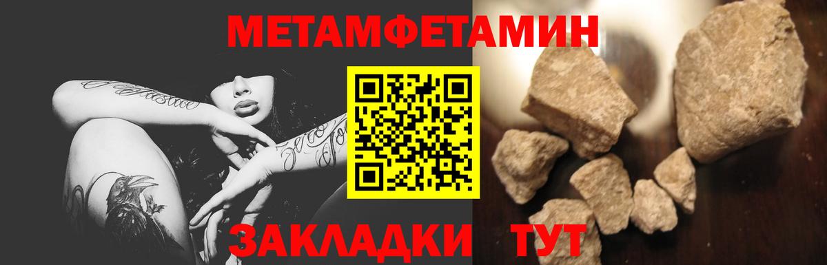 МЕТАМФЕТАМИН Декстрометамфетамин 99.9%  Вход с VPN  Улан-Удэ  МЕТАМФЕТАМИН Декстрометамфетамин 99.9% 