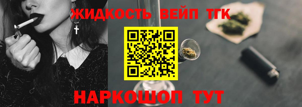Дистиллят ТГК гашишное масло  ТГК вейп  Улан-Удэ  Вход с VPN 