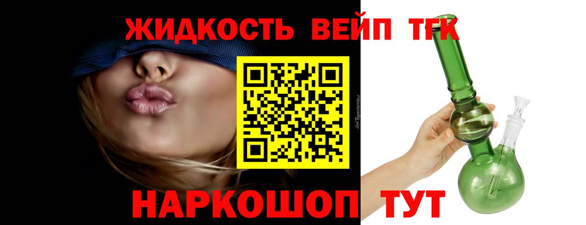 ТГК вейп с тгк Улан-Удэ