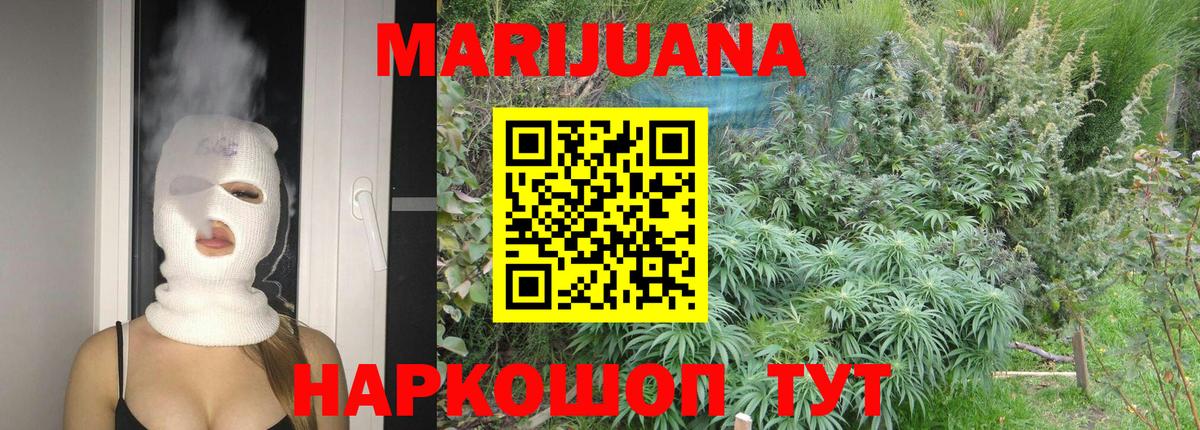 Марихуана тримм  МАРИХУАНА семена  Шишки марихуана сатива  Улан-Удэ  Канабис White Widow  Вход с VPN 